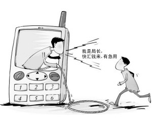 年末常见骗术总结分享