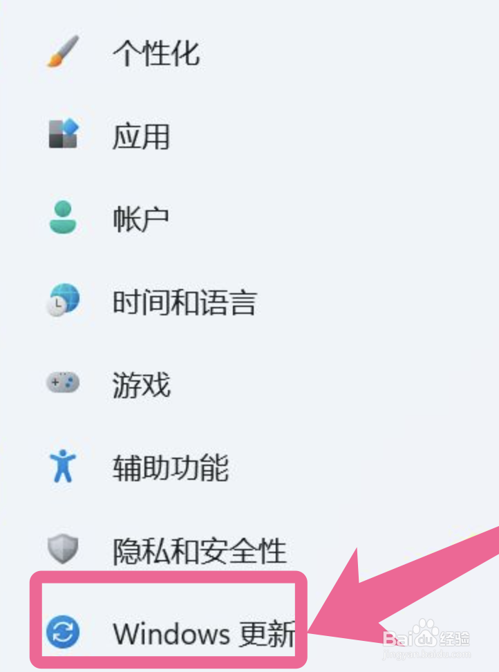win11系统怎么暂停更新