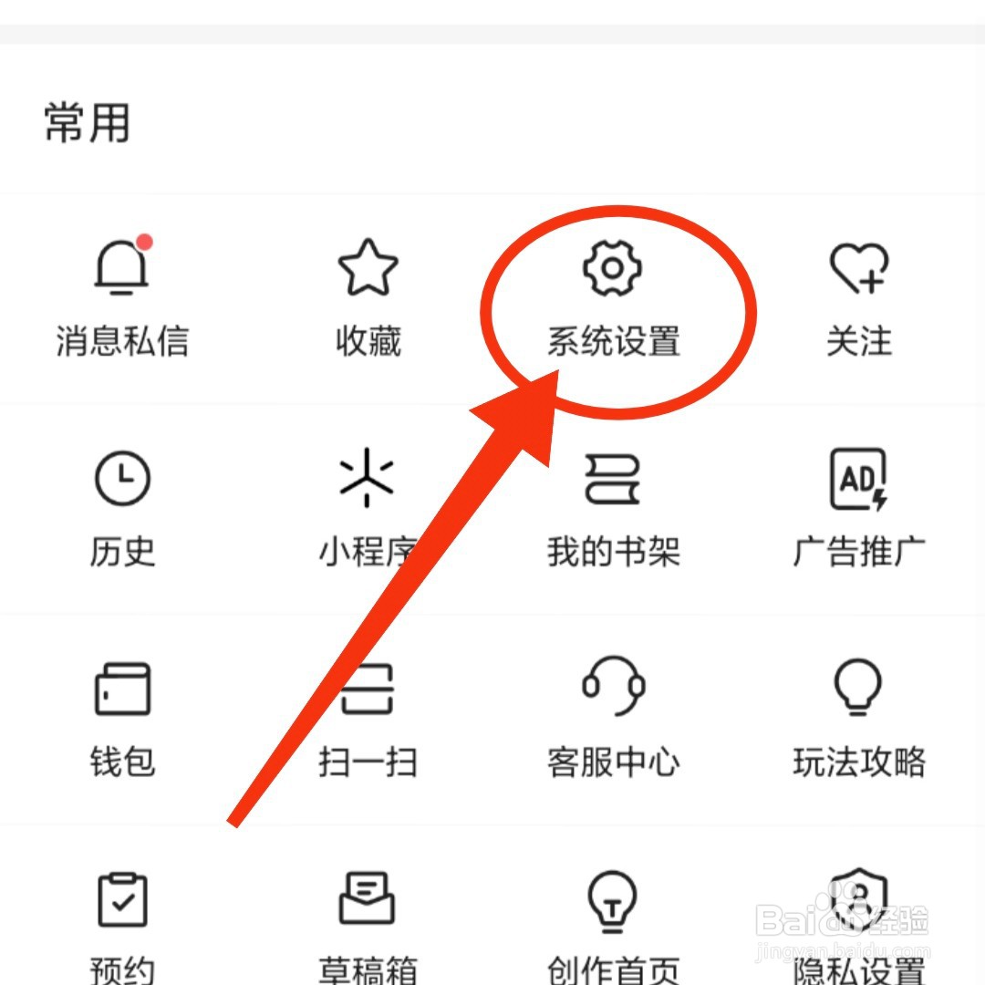 头条搜索极速版App怎么升级版本