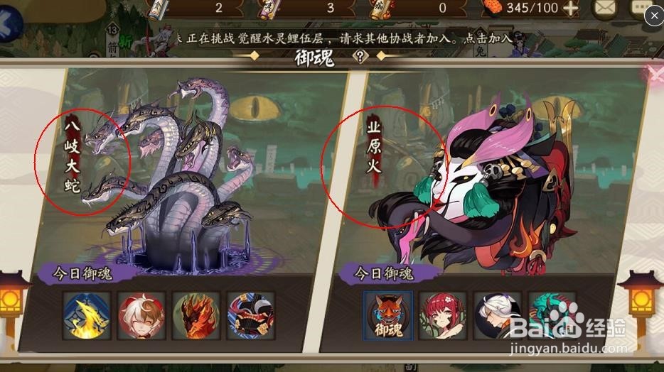 阴阳师如何获得6星御魂