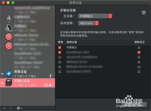 Mac Os 下录屏同时保留声音 百度经验