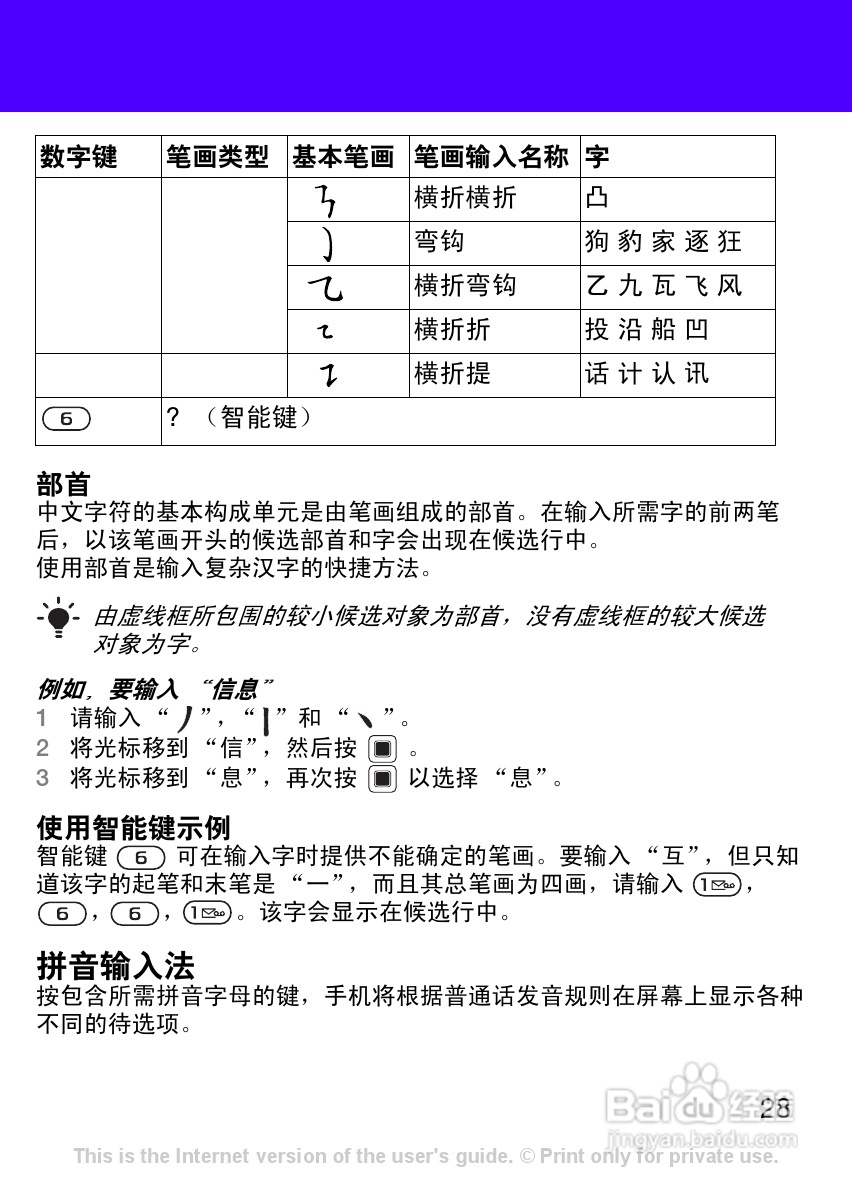 索尼爱立信T303c手机使用说明书:[3]