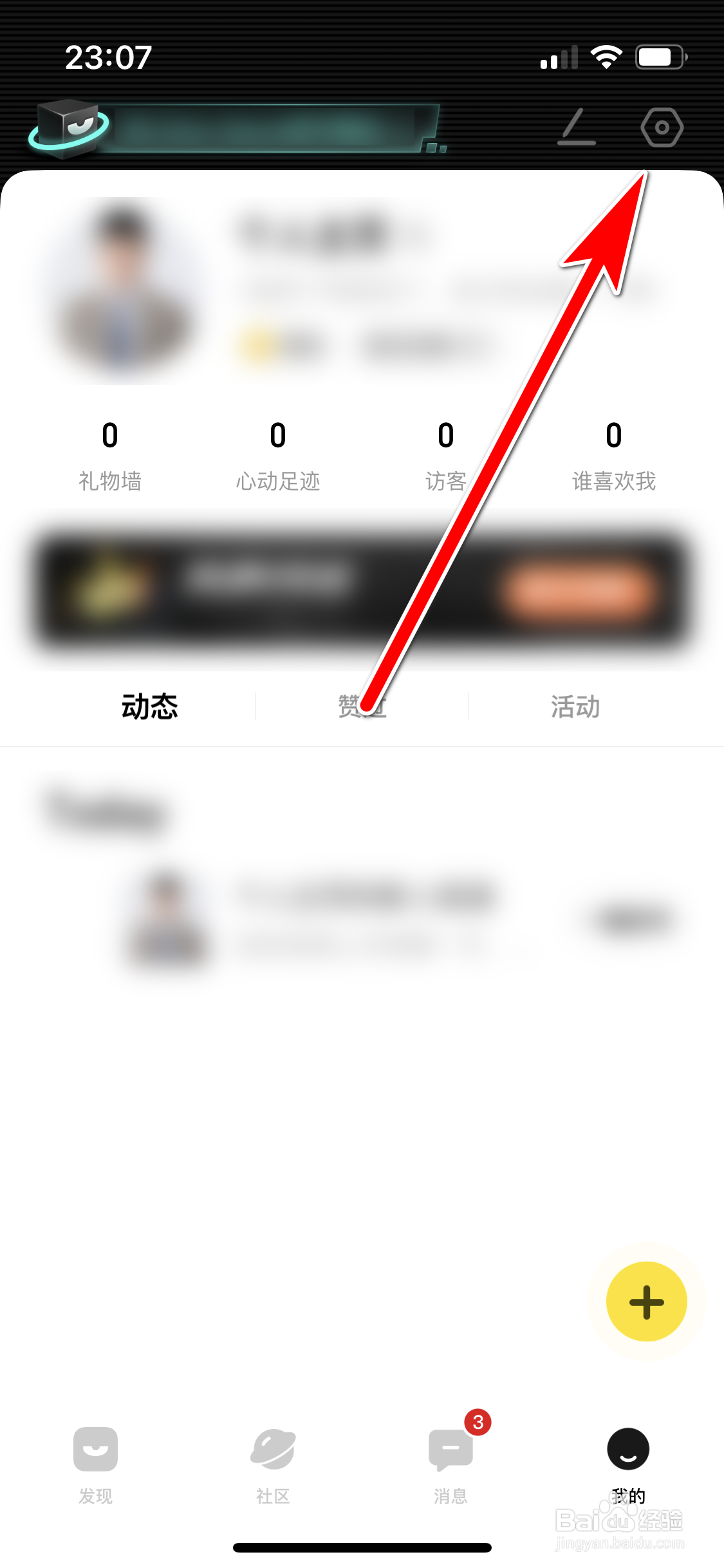 积目如何注销账户