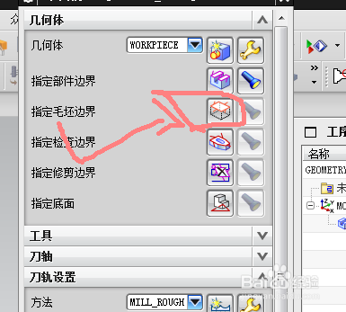 UG平面轮廓铣