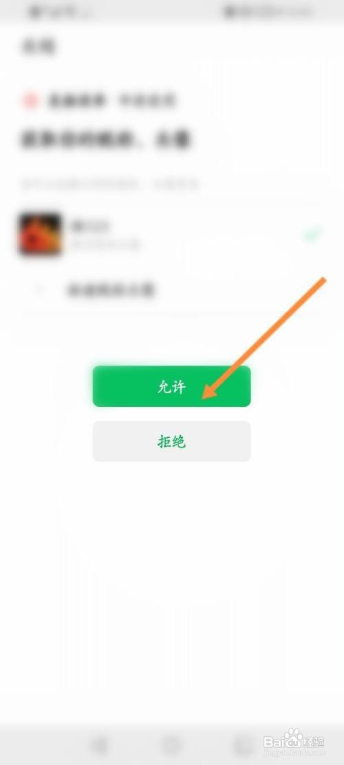 美物清单该如何绑定微信