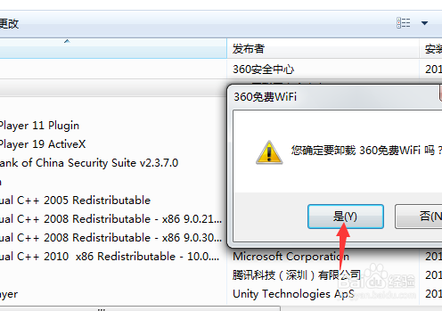 怎么从电脑中删除程序