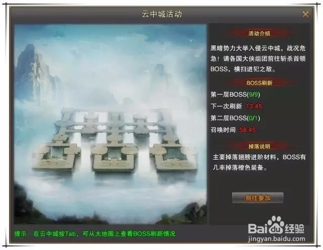 不败传说OL游戏精品攻略