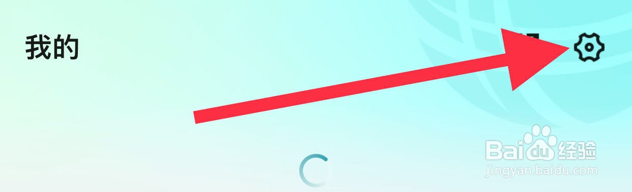 网上国网如何开启系统通知