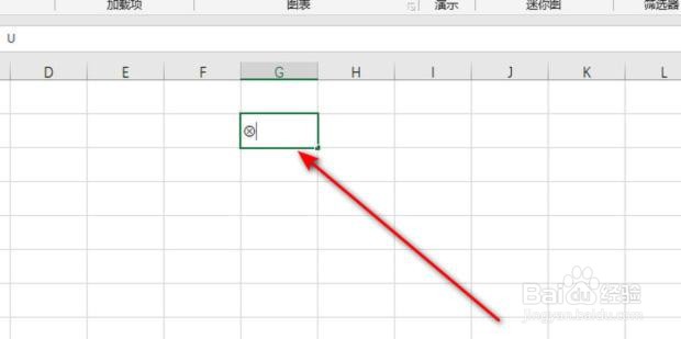 圈圈里面一个叉叉怎么打出来