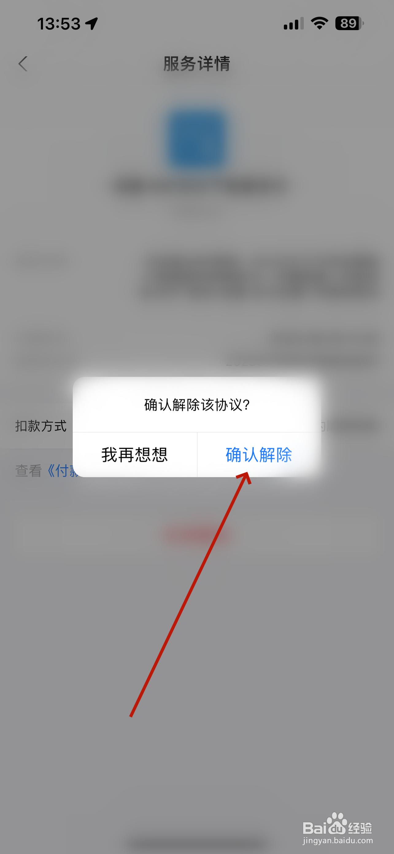 闲鱼怎么关闭小额免密支付