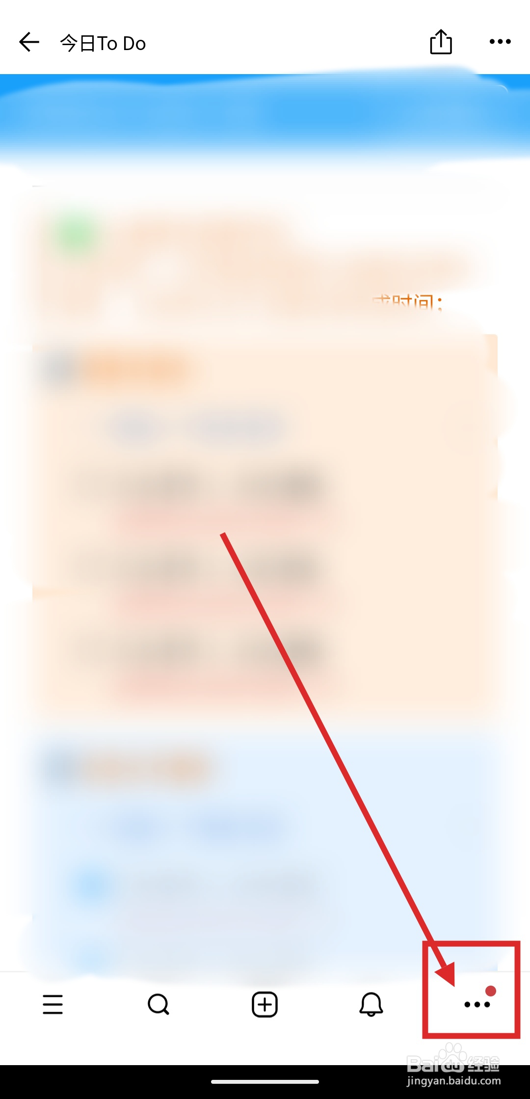 如何注销flowus息流APP的账号