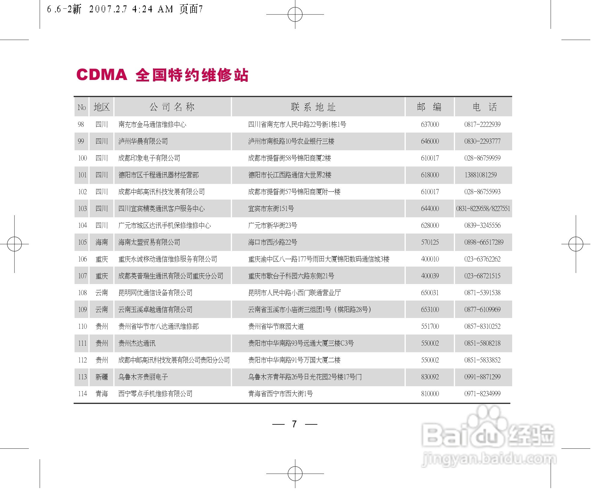 LG KW820手机使用说明书:[10]