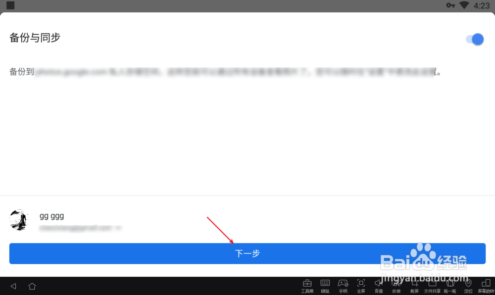 如何使用Google相册与好友分享照片