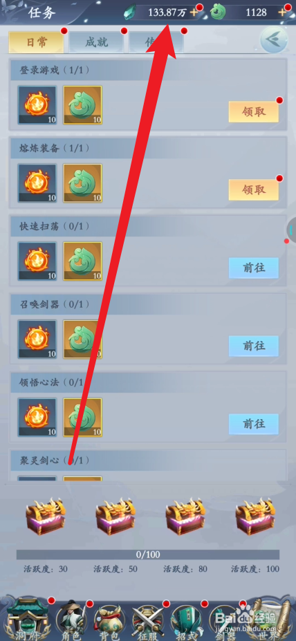 永恒修仙在哪里了解传闻事件