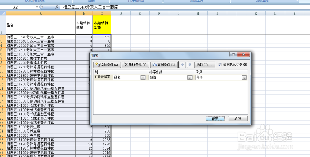 EXCEL表格分类汇总