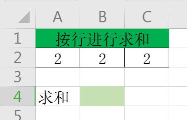wps工作表中如何按行进行求和？