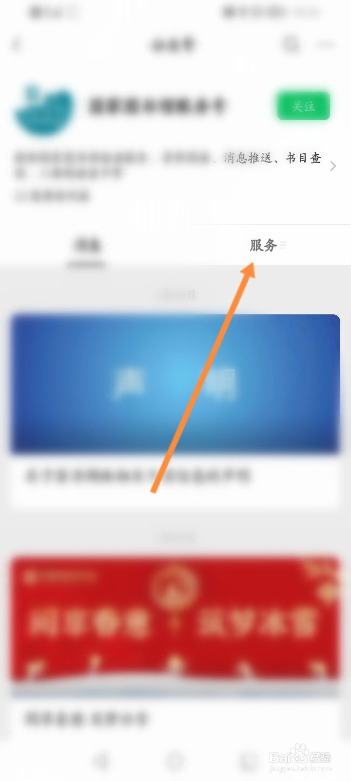 国家图书馆怎么预约