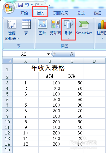 如何在excel中制作多斜线单元格