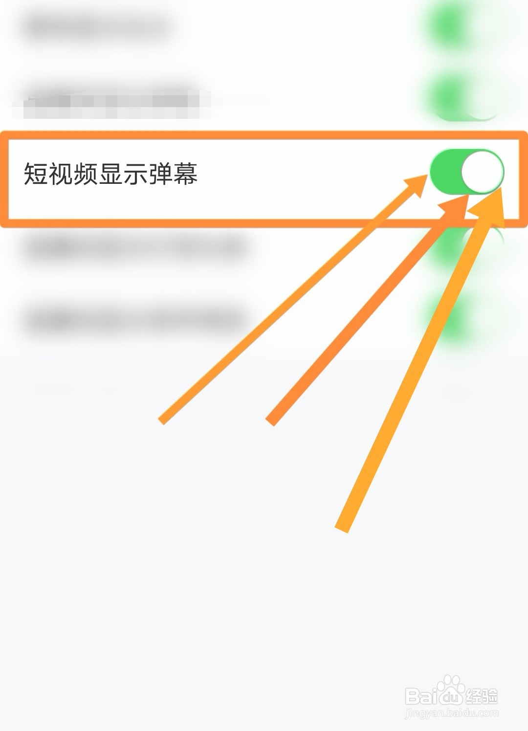 怎么打开微赞直播软件短视频显示弹幕功能