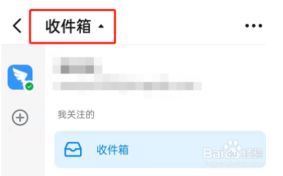 钉钉怎么绑定其他邮箱