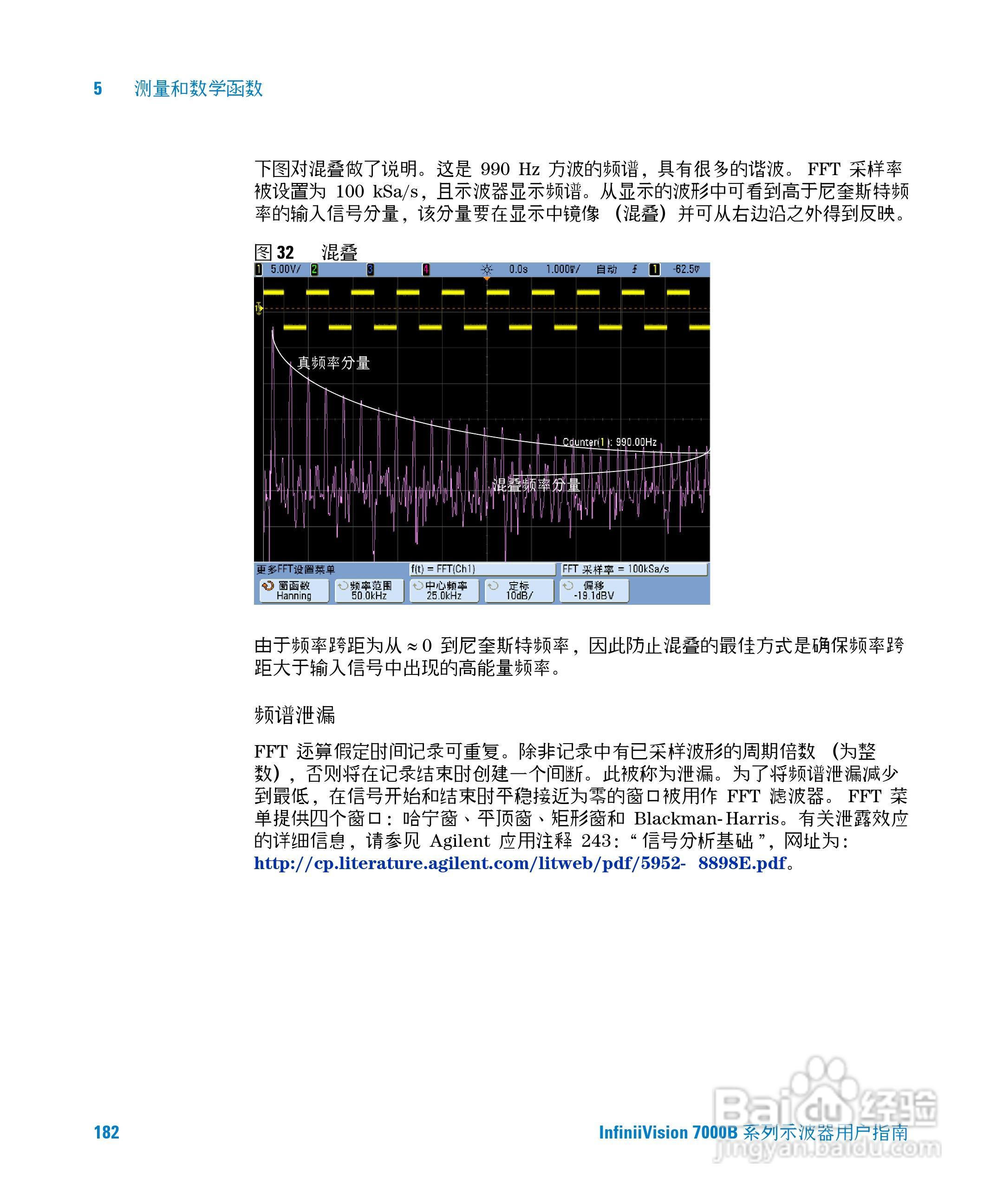 安捷伦DSO7104B数字示波器用户手册:[19]
