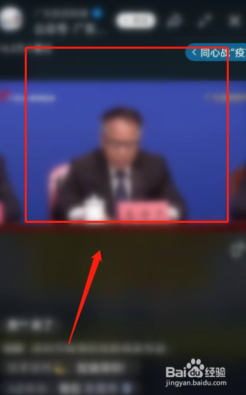 怎么在微信观看2022深圳疫情发布会现场直播