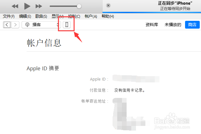 iphone如何恢复删除数据