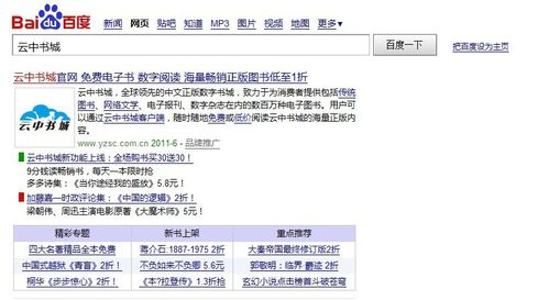 怎样把云中书城的客户端下载到iPad(手机)里