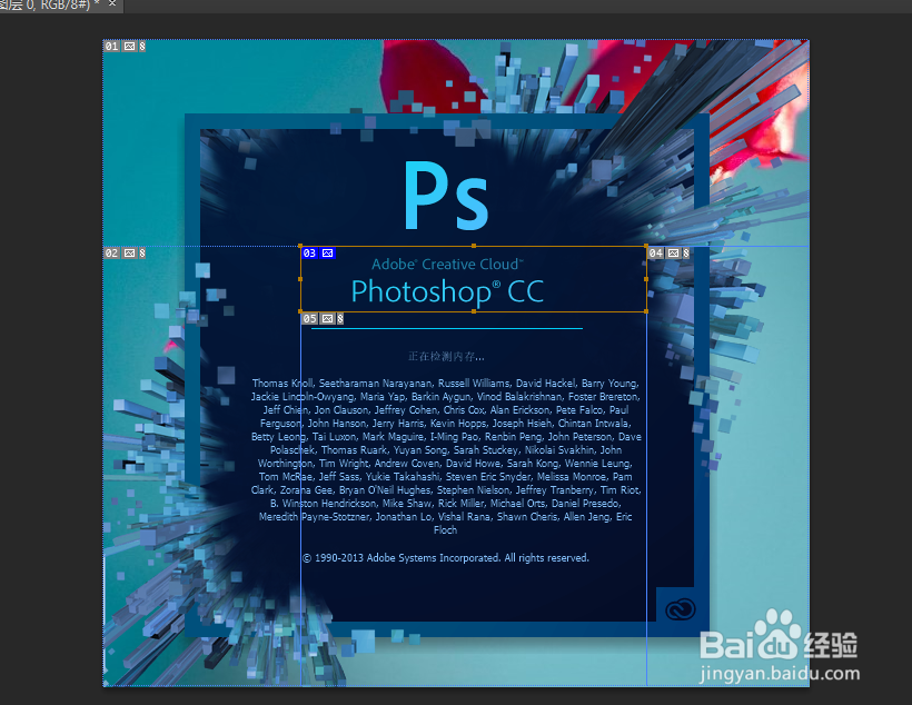 Photoshop使用切片工具