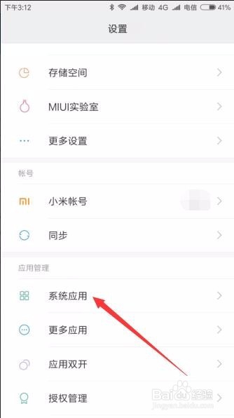 小米手机浏览器定时开启护眼模式怎么样设置