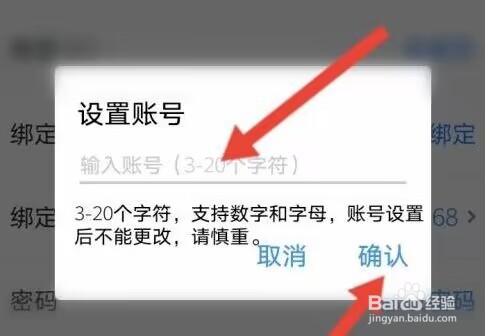 升学e网通更改账号名称