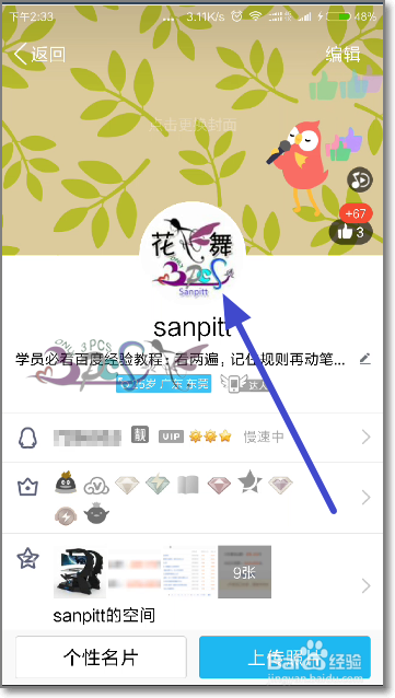 QQ视频头像拍摄qq动态头像怎么用