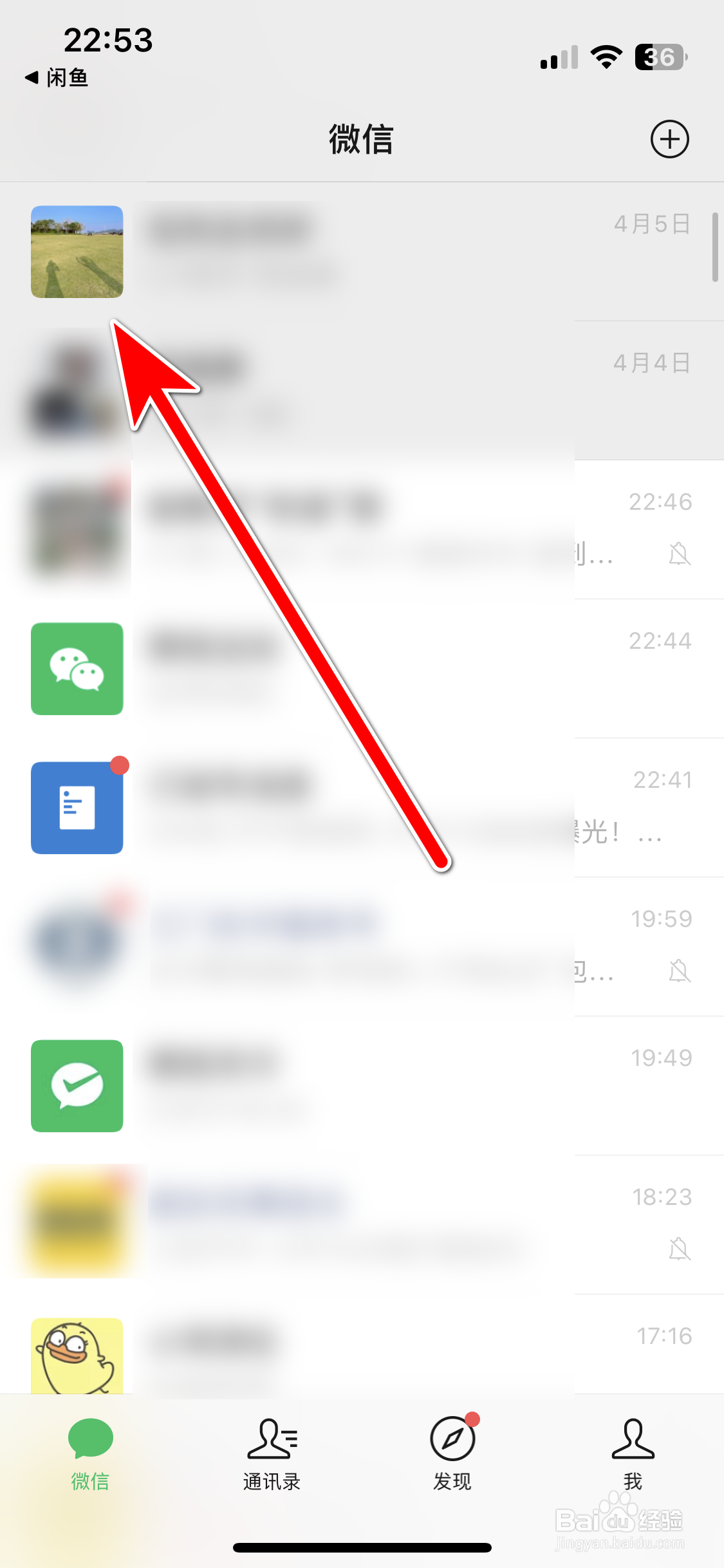 闲鱼如何分享个人主页的名片给微信好友