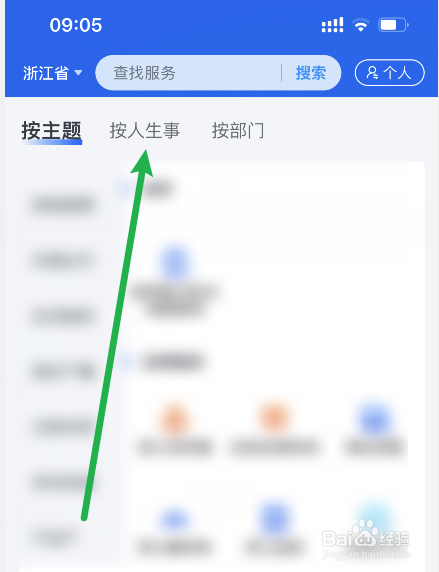 退休金是怎样计算的