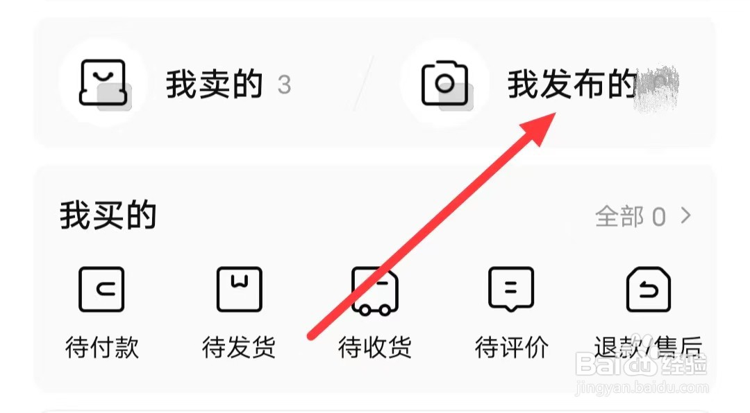 转转APP怎么查看【我发布的】
