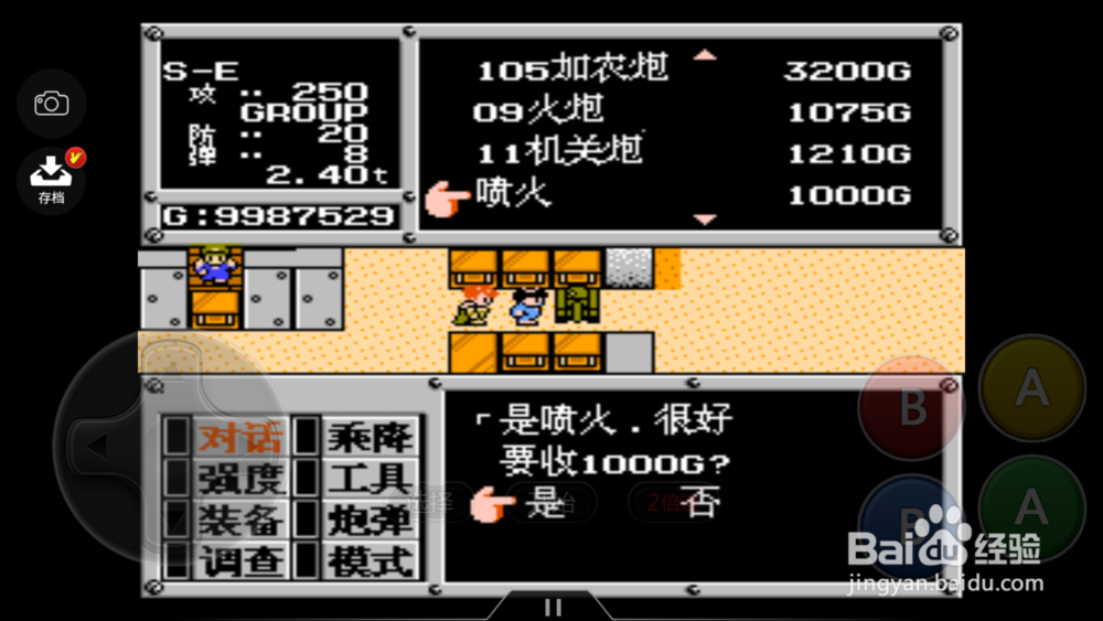 重装机兵怎么获得喷火SE