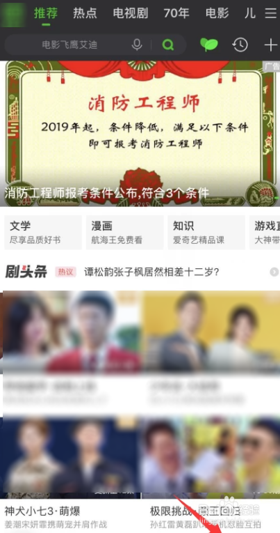 手机爱奇艺怎么关闭自动续费