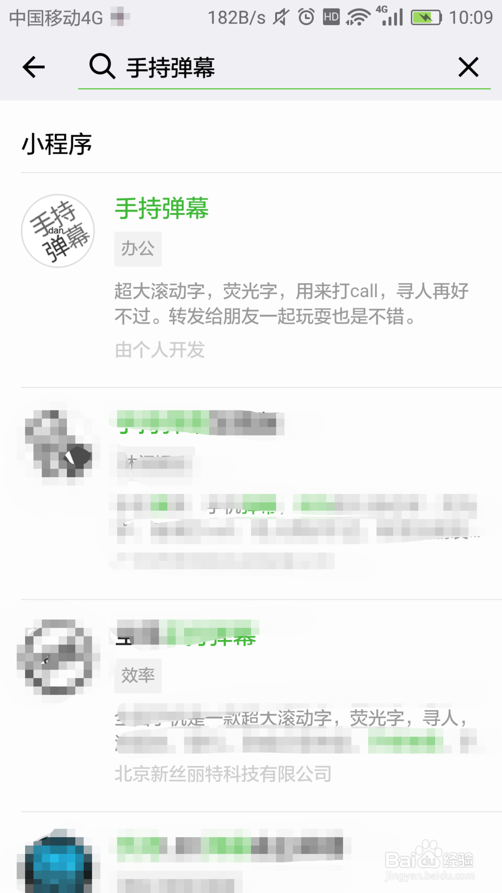 手机怎么玩手持弹幕