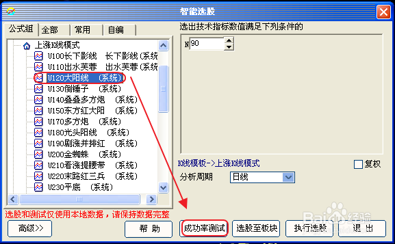 国泰君安：[4]如何自能选股