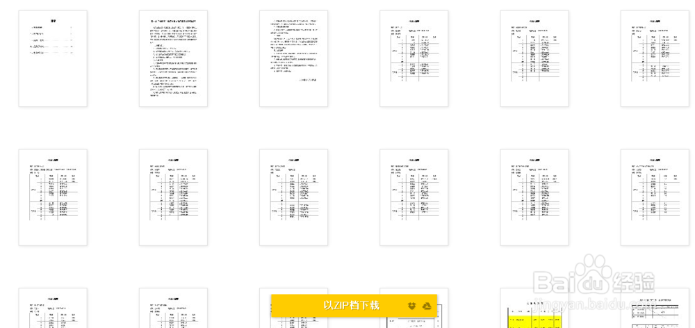 怎么把PDF文件转换成JPG格式文件