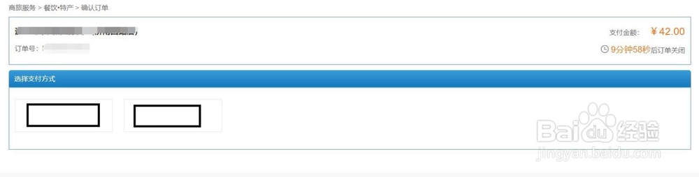 如何预定火车上的餐食?