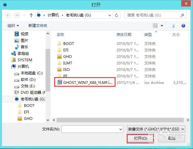 w7系统安装教程
