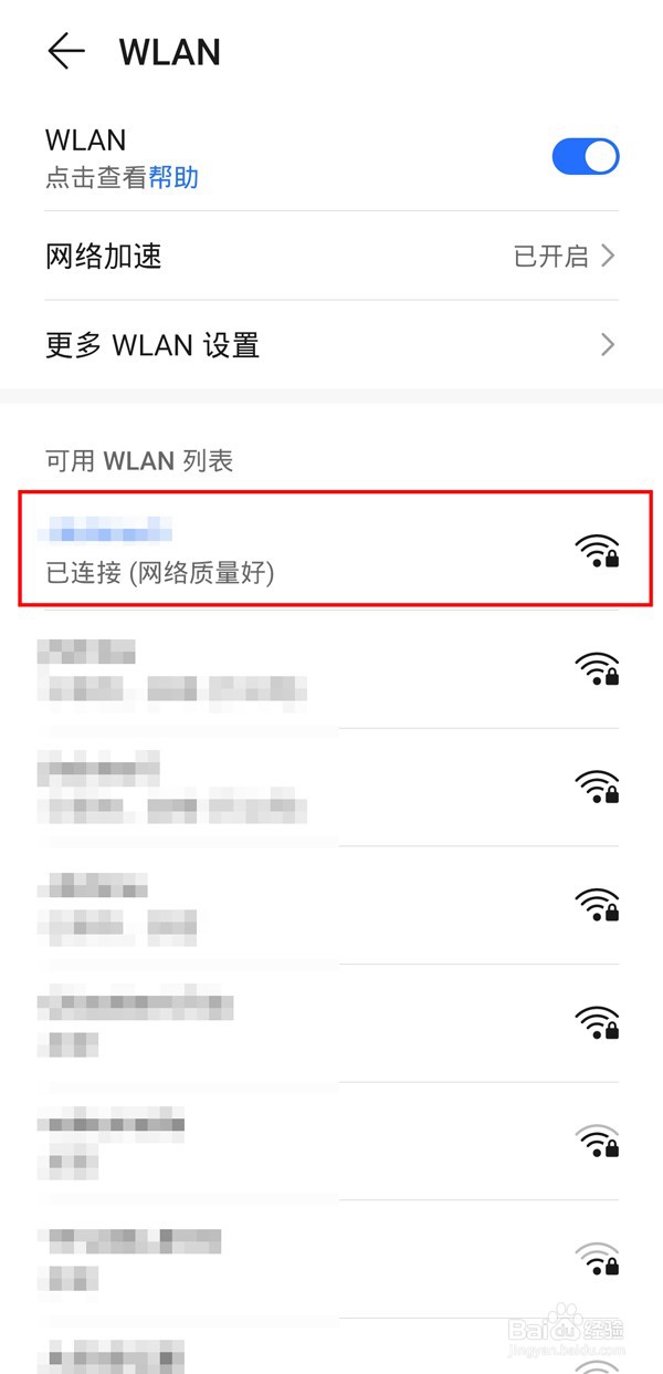 荣耀60怎么查询连接WiFi密码