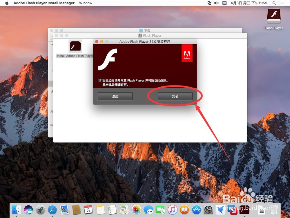 苹果电脑Mac系统如何安装Adobe Flash Player