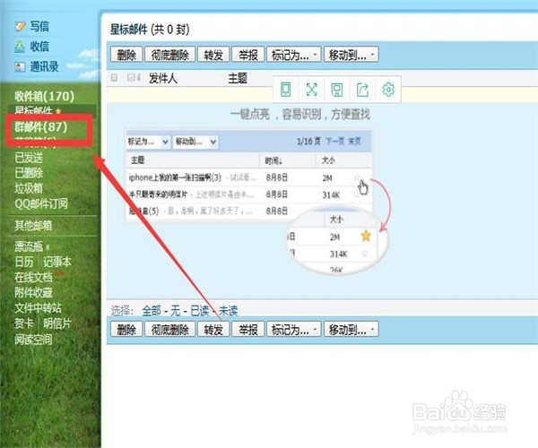 qq怎么查以前加入的群