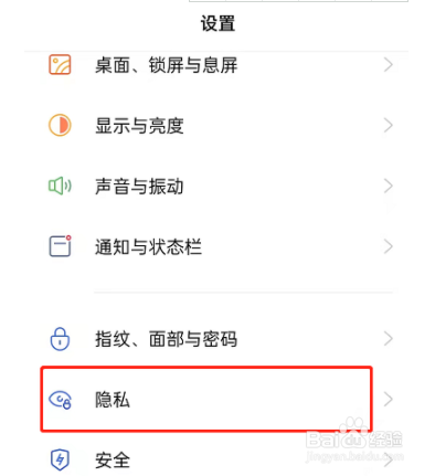 OPPOA56怎么隐藏应用