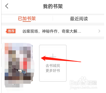 喜马拉雅在哪查看个人书架