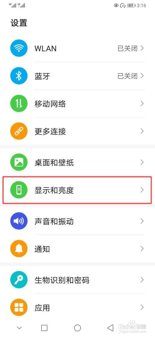 华为p30手机怎么显示运行商名称