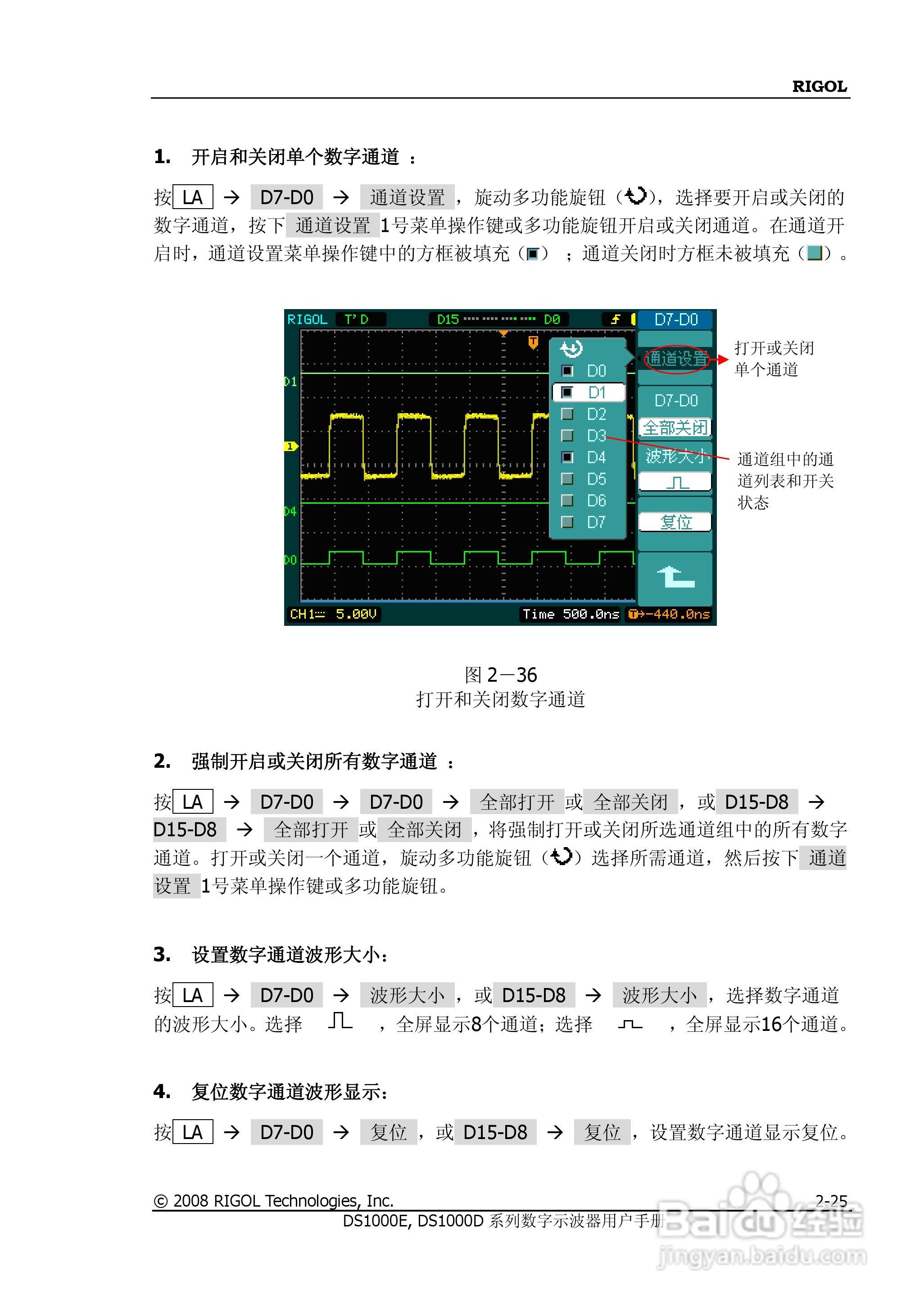 RIGOL DS100E/1000D系列数字示波器用户手册:[6]