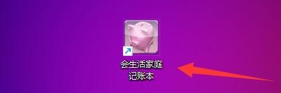 会生活家庭记账本如何设置软件透明度